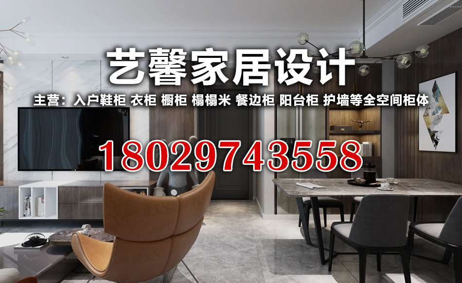艺馨家居设计清远线上分站